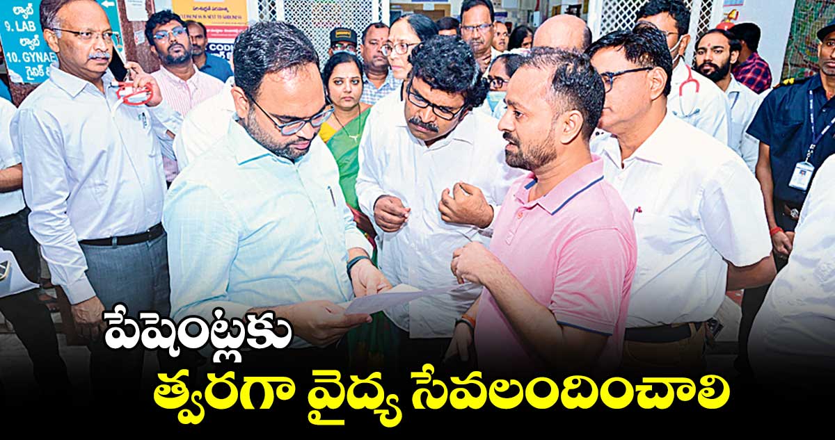 పేషెంట్లకు త్వరగా వైద్య సేవలందించాలి: రంగారెడ్డి కలెక్టర్ శశాంక