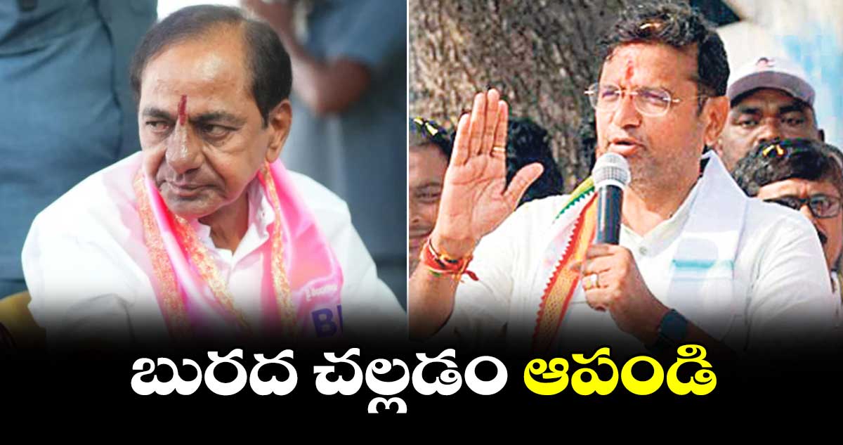 బురద చల్లడం ఆపండి:మంత్రి శ్రీధర్ బాబు