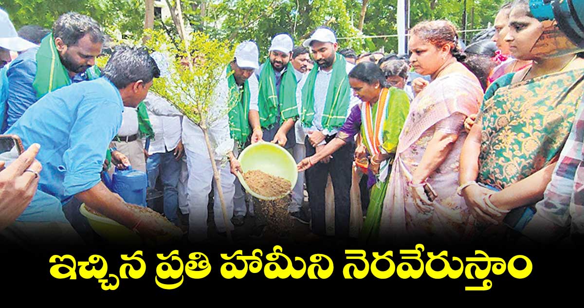 ఇచ్చిన ప్రతి హామీని నెరవేరుస్తాం : ఎంపీ వంశీ