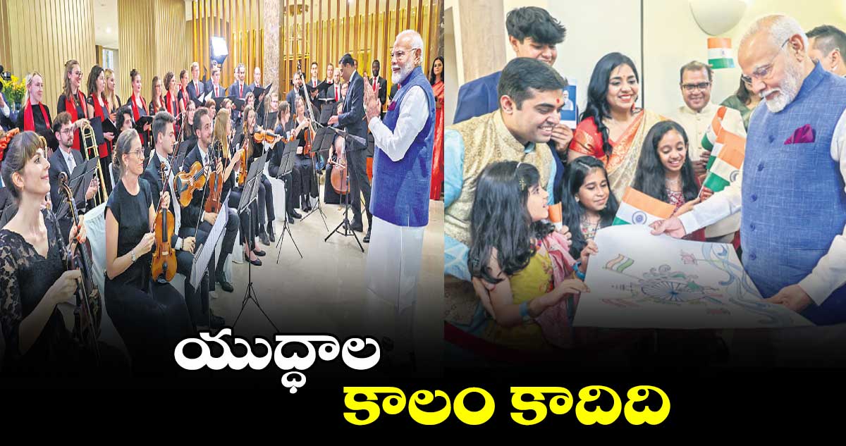 యుద్ధాల కాలం కాదిది