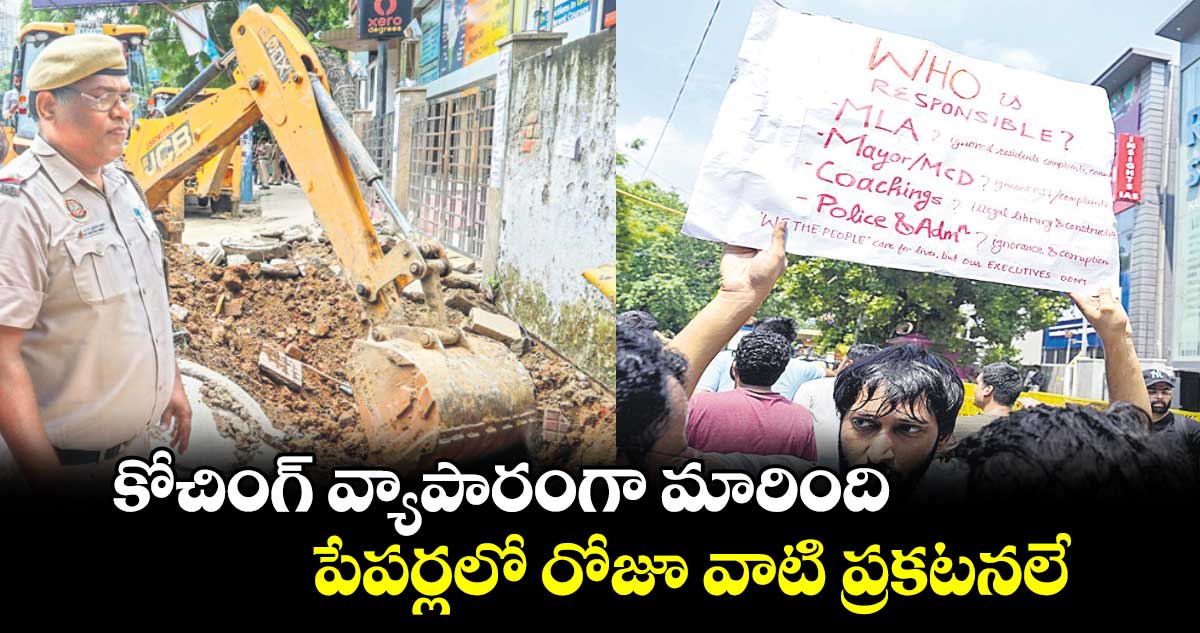 కోచింగ్ వ్యాపారంగా మారింది పేపర్లలో రోజూ వాటి ప్రకటనలే: : రాజ్యసభ చైర్మన్ జగదీప్ ధన్ఖడ్