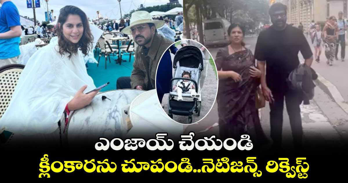 Mega Family in Olympics: ఒలింపిక్స్‌ వేడుకల్లో మెగా ఫ్యామిలీ..ఫొటోస్ షేర్ చేసిన ఉపాసన, రామ్ చరణ్ 