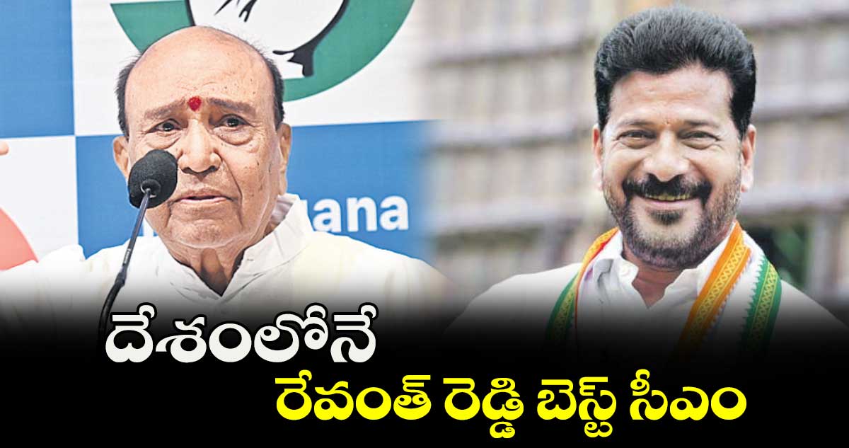 దేశంలోనే రేవంత్ రెడ్డి బెస్ట్ సీఎం : శంకర్ రావు
