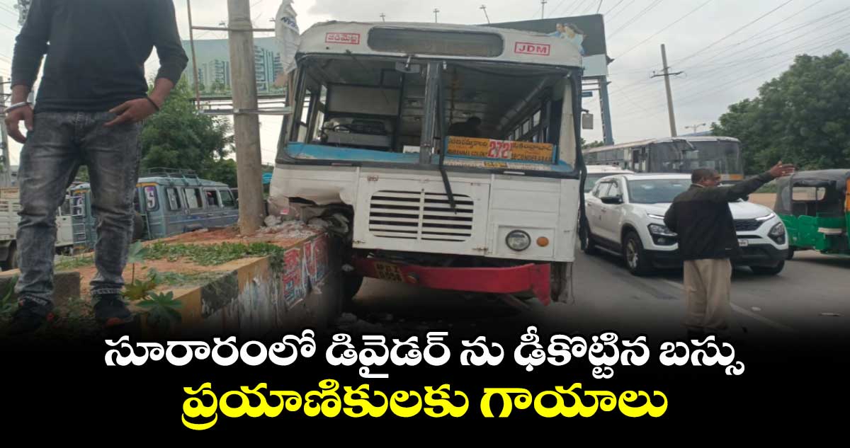 సూరారంలో డివైడర్ ను ఢీకొట్టిన బస్సు..ప్రయాణికులకు గాయాలు