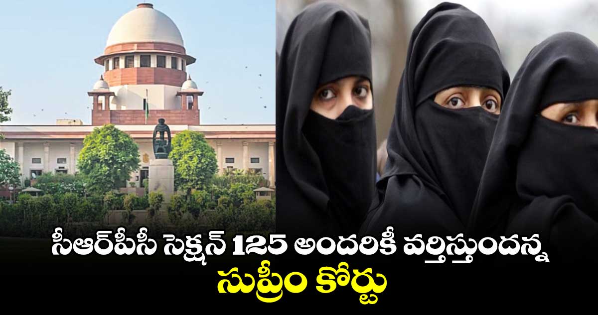 ముస్లిం మహిళలకు భరణం