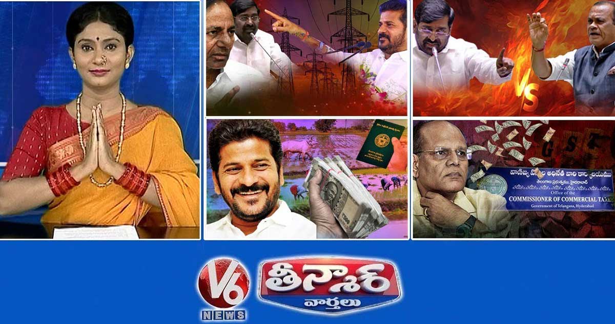 CM Revanth Vs MLA Jagadeesh | జగదీష్ రెడ్డి క్రిమినల్ కేసులు| 1.50 లక్షల రైతు రుణ మాఫీ |V6 తీన్మార్CM Revanth Vs MLA Jagadeesh | జగదీష్ రెడ్డి క్రిమినల్ కేసులు| 1.50 లక్షల రైతు రుణ మాఫీ |V6 తీన్మార్