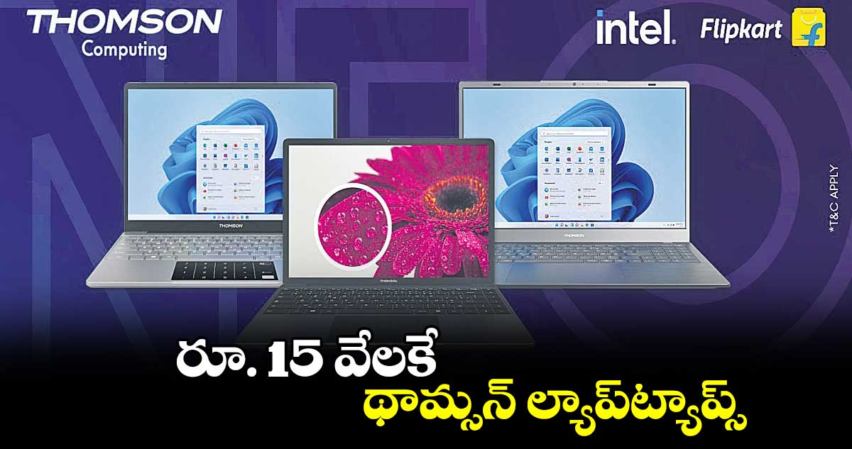 రూ. 15 వేలకే థామ్సన్ ల్యాప్​ట్యాప్స్​