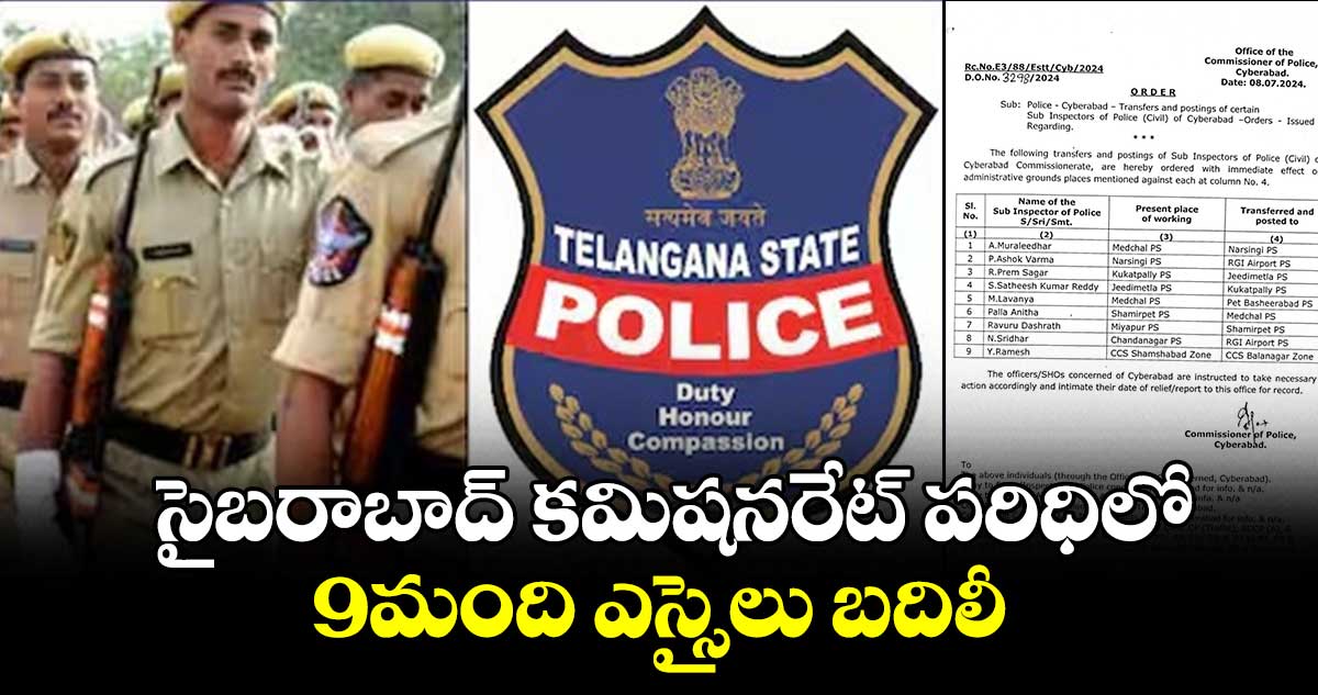 సైబరాబాద్ కమిషనరేట్ పరిధిలో  9మంది ఎస్సైలు బదిలీ