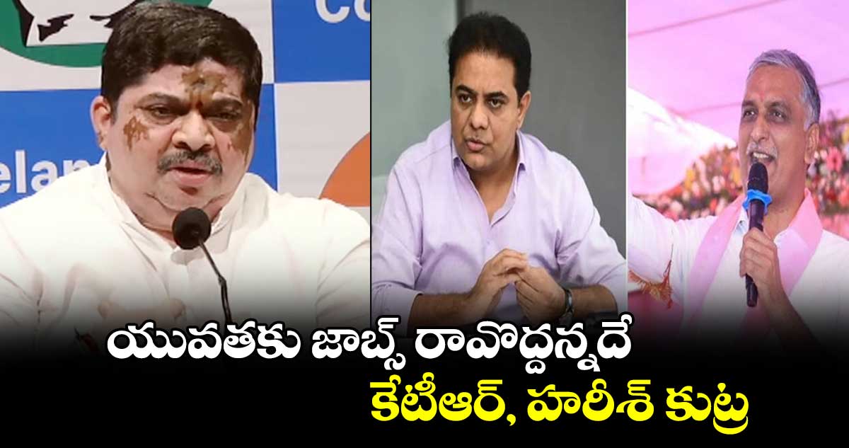 యువతకు జాబ్స్ రావొద్దన్నదే కేటీఆర్, హరీశ్ కుట్ర : మంత్రి పొన్నం