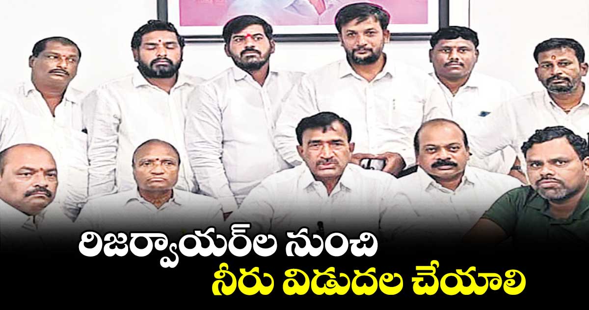 రిజర్వాయర్​ల నుంచి నీరు విడుదల చేయాలి : వంటేరు ప్రతాప్​రెడ్డ