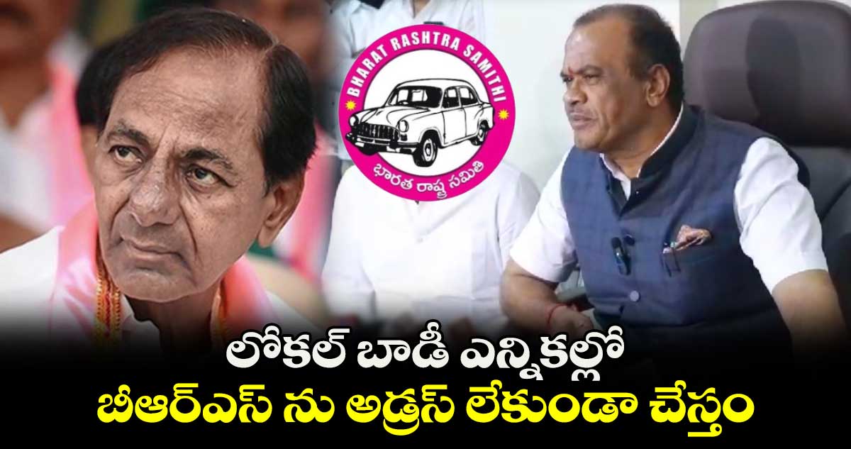 లోకల్ బాడీ ఎన్నికల్లో బీఆర్ఎస్ ను అడ్రస్ లేకుండా చేస్తం : మంత్రి కోమటిరెడ్డి 