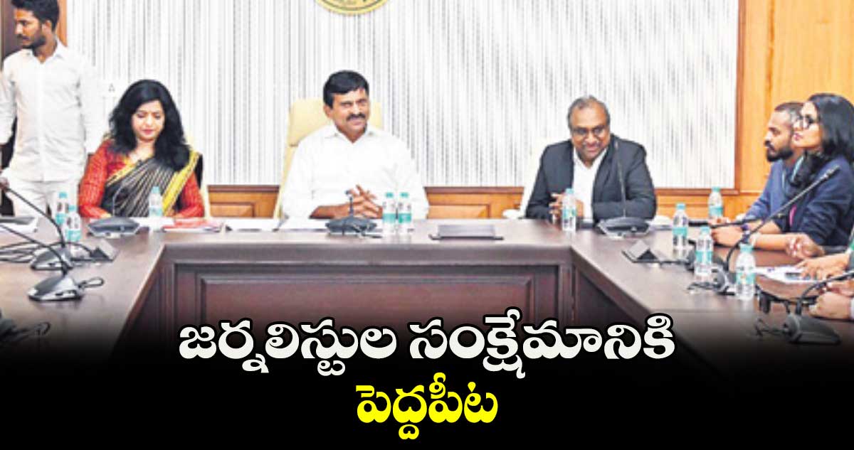 జర్నలిస్టుల సంక్షేమానికి పెద్దపీట : మంత్రి పొంగులేటి