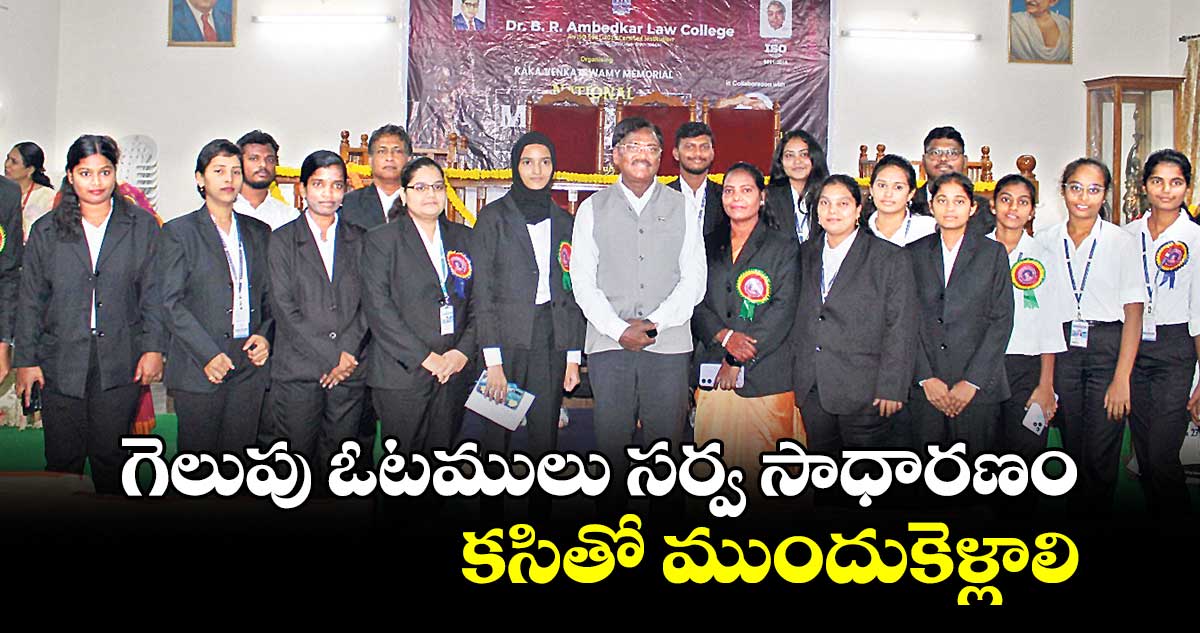 గెలుపు ఓటములు సర్వ సాధారణం.. కసితో ముందుకెళ్లాలి: ఎమ్మెల్యే వివేక్ వెంకటస్వామి