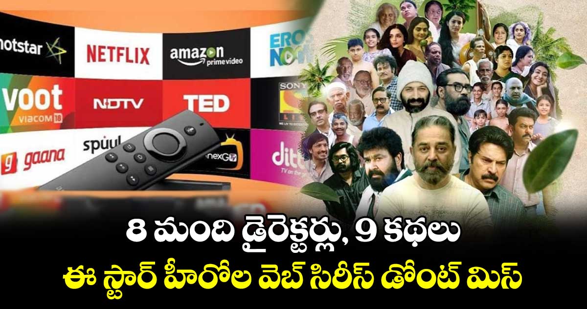OTT Releases this week: ఈ వారం ఓటీటీల్లో టాప్-5 రిలీజ్ సినిమాలు, సిరీస్లు ఇవే..