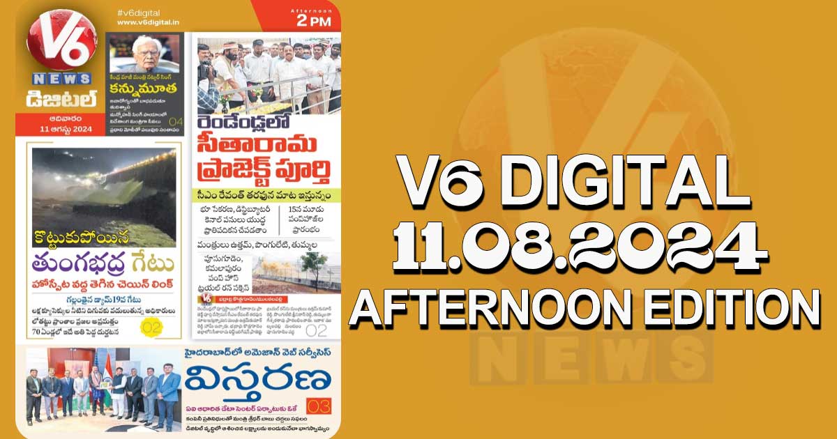 V6 DIGITAL 11.08.2024​ AFTERNOON EDITION