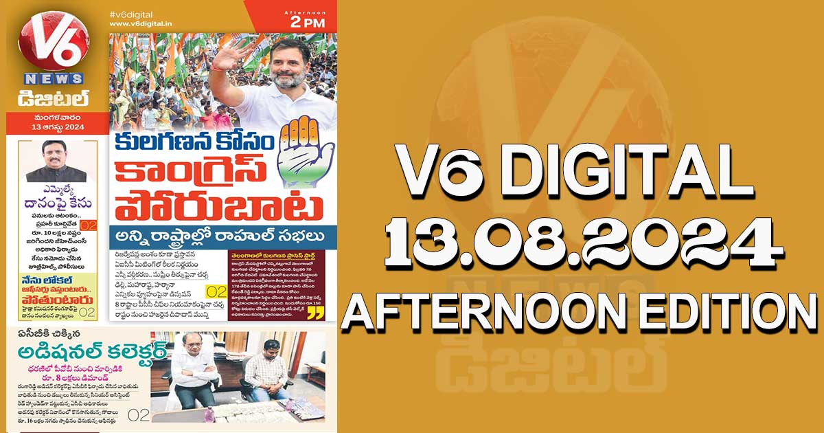 V6 DIGITAL 13.08.2024​ AFTERNOON EDITION