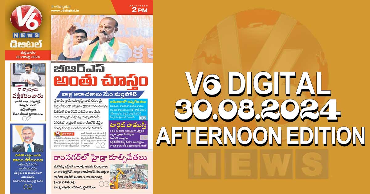 V6 DIGITAL 30.08.2024​ AFTERNOON EDITION​