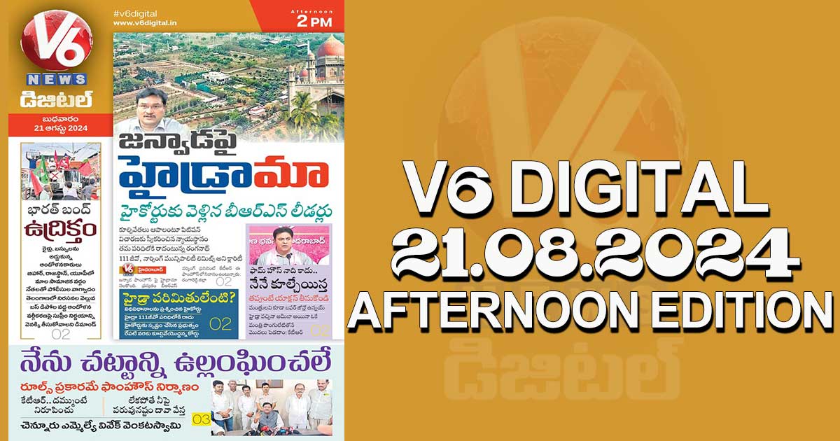 V6 DIGITAL 21.08.2024​ AFTERNOON EDITION​