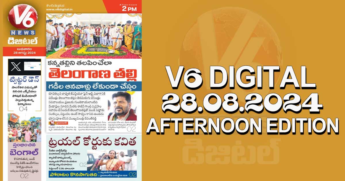 V6 DIGITAL 28.08.2024​ AFTERNOON EDITION​