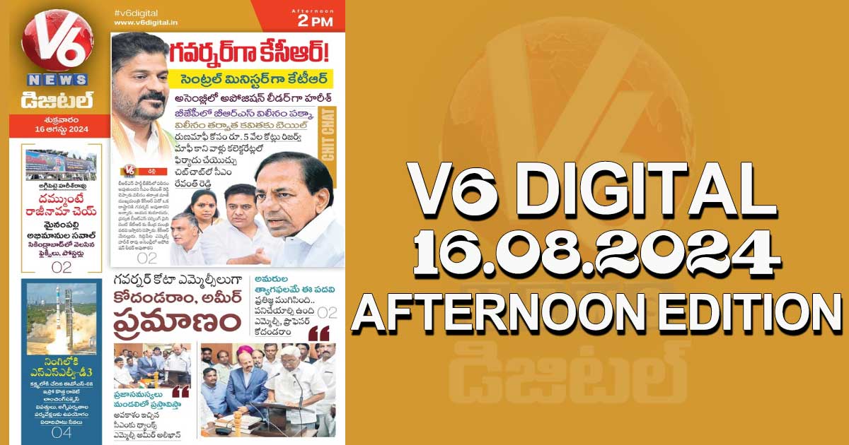 V6 DIGITAL 16.08.2024​ AFTERNOON EDITION