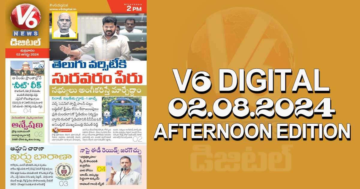 V6 DIGITAL 02.08.2024​ ​AFTERNOON EDITION​