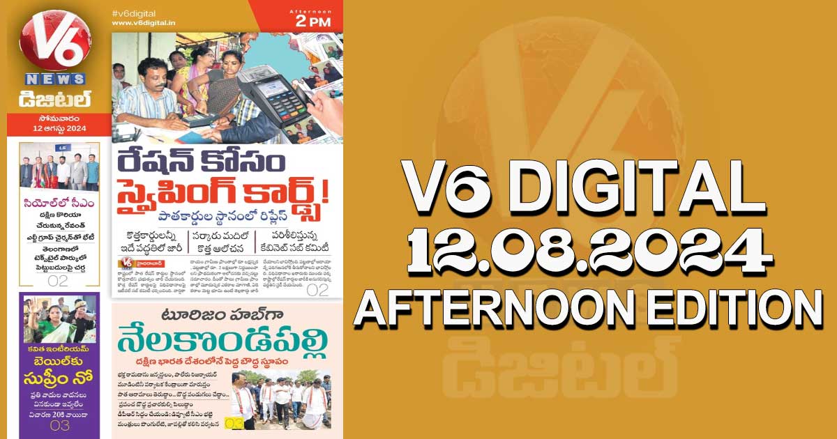 V6 DIGITAL 12.08.2024​ AFTERNOON EDITION