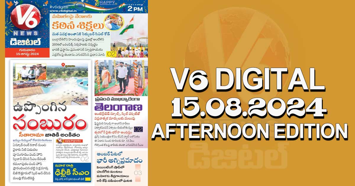 V6 DIGITAL 15.08.2024​ AFTERNOON EDITION