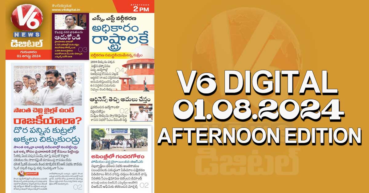 V6 DIGITAL 01.08.2024​ ​AFTERNOON EDITION​