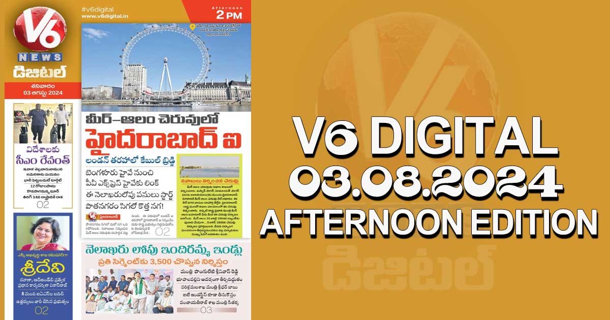 V6 DIGITAL 03.08.2024​ AFTERNOON EDITION​