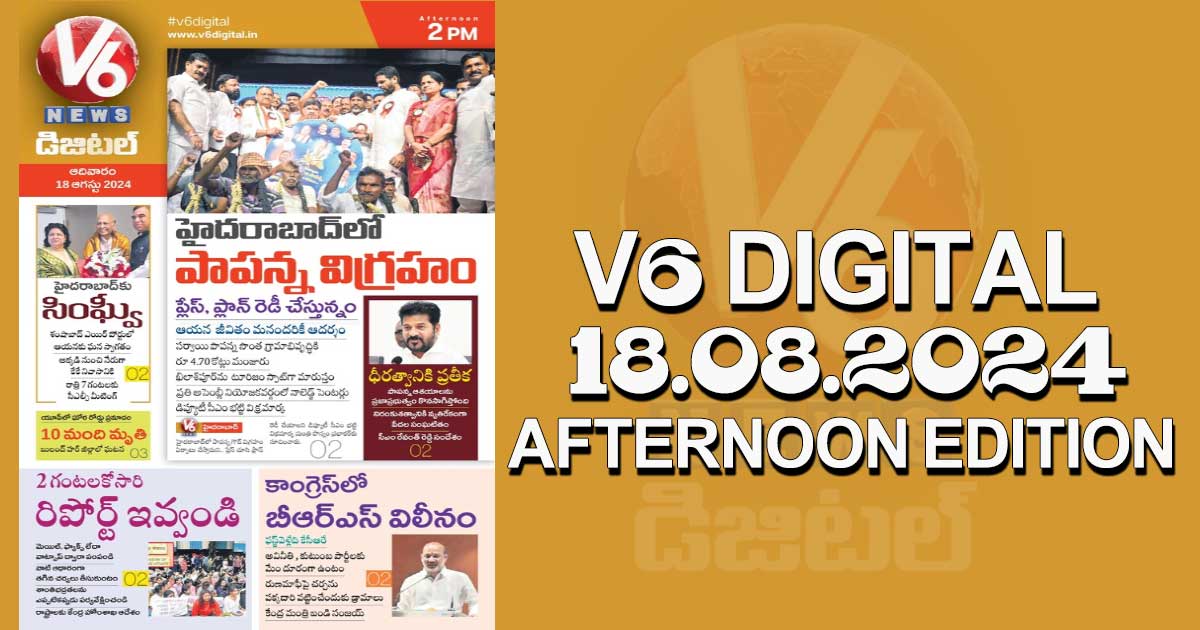 V6 DIGITAL 18.08.2024​ AFTERNOON EDITION​