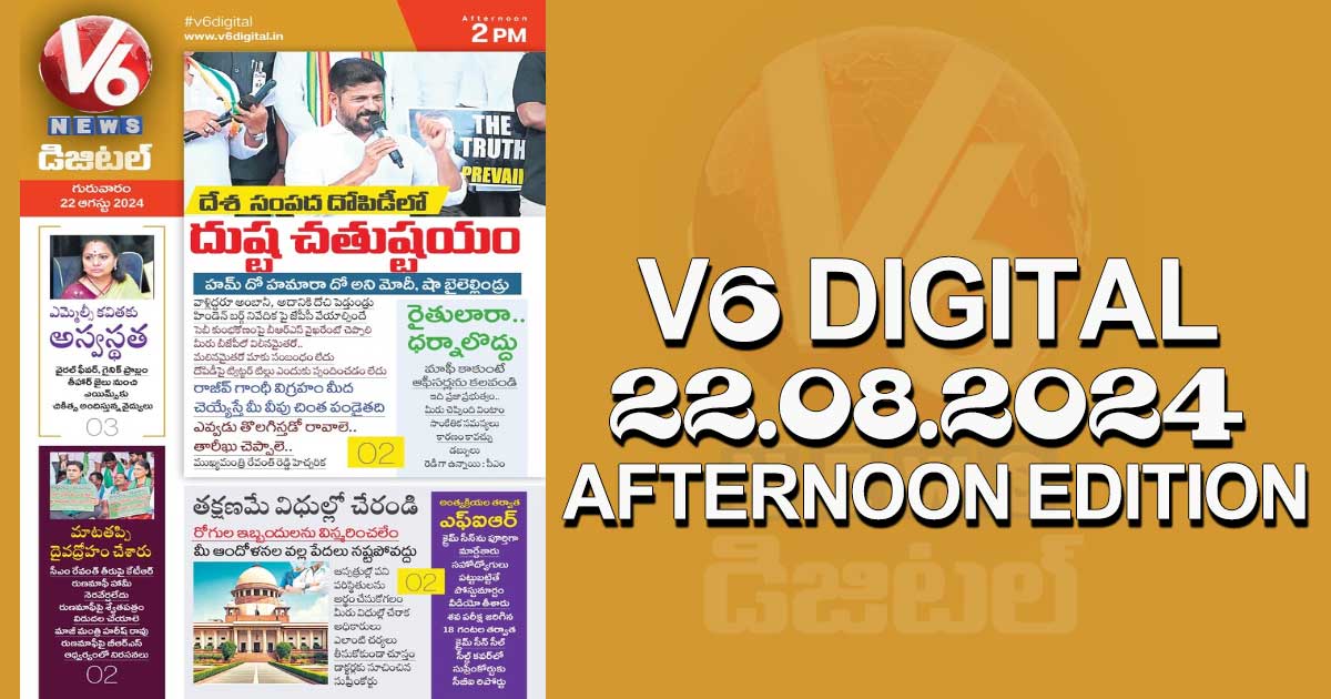 V6 DIGITAL 22.08.2024​ ​AFTERNOON EDITION​ 