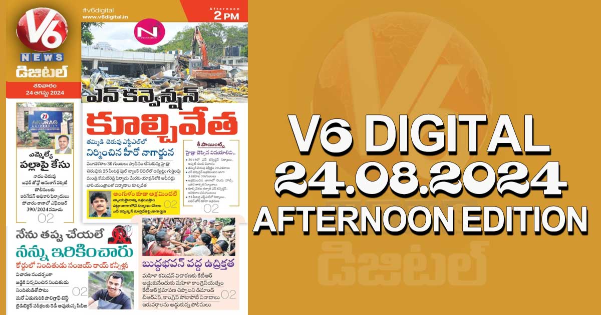 V6 DIGITAL 24.08.2024​ ​AFTERNOON EDITION​ 