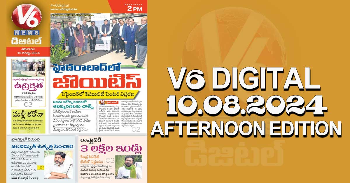 V6 DIGITAL 10.08.2024​ AFTERNOON EDITION​