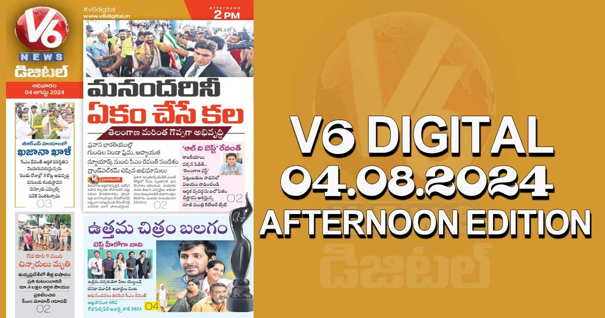 V6 DIGITAL 04.08.2024​ ​AFTERNOON EDITION​