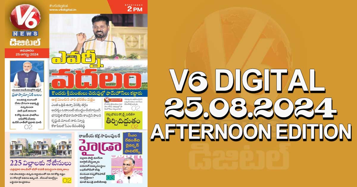 V6 DIGITAL 25.08.2024​ AFTERNOON EDITION​