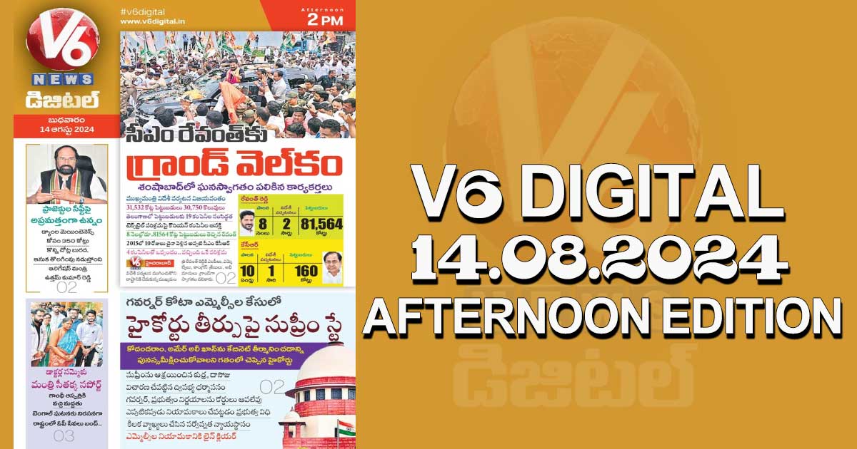 V6 DIGITAL 14.08.2024​  AFTERNOON EDITION