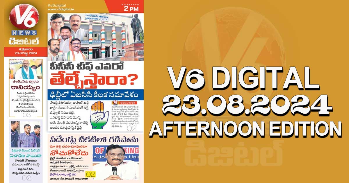 V6 DIGITAL 23.08.2024​ ​AFTERNOON EDITION​ 