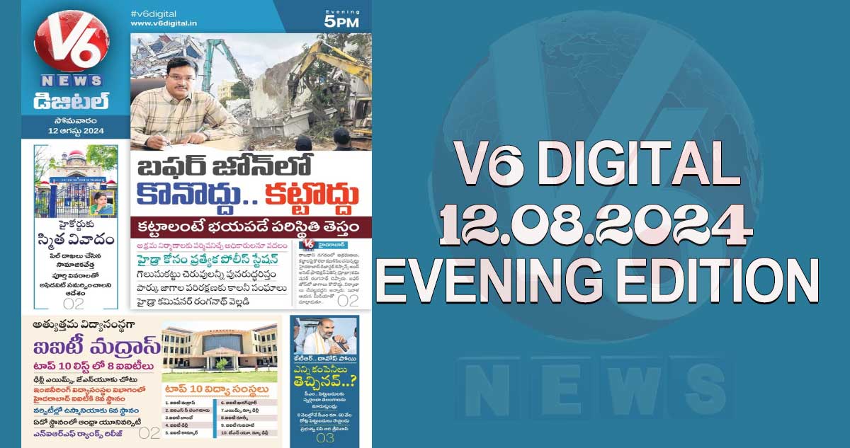 V6 DIGITAL 12.08.2024​ ​EVENING EDITION​