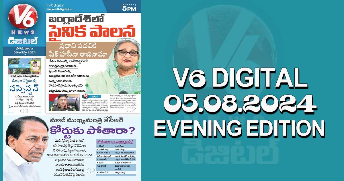 V6 DIGITAL 05.08.2024​ ​EVENING EDITION​