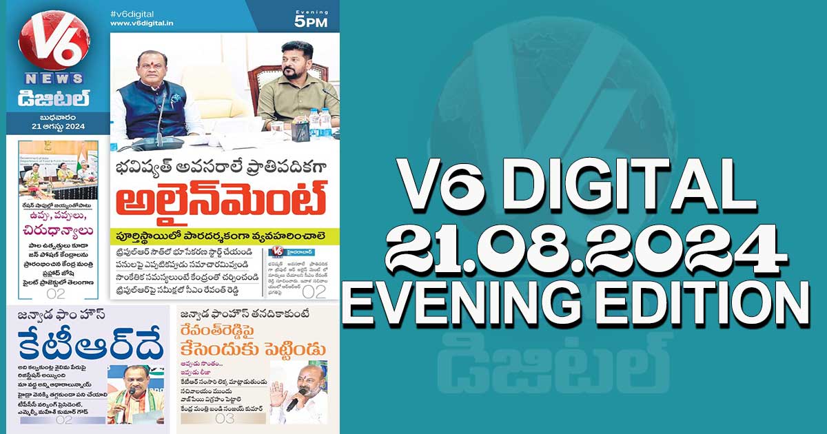 V6 DIGITAL 21.08.2024​ EVENING EDITION