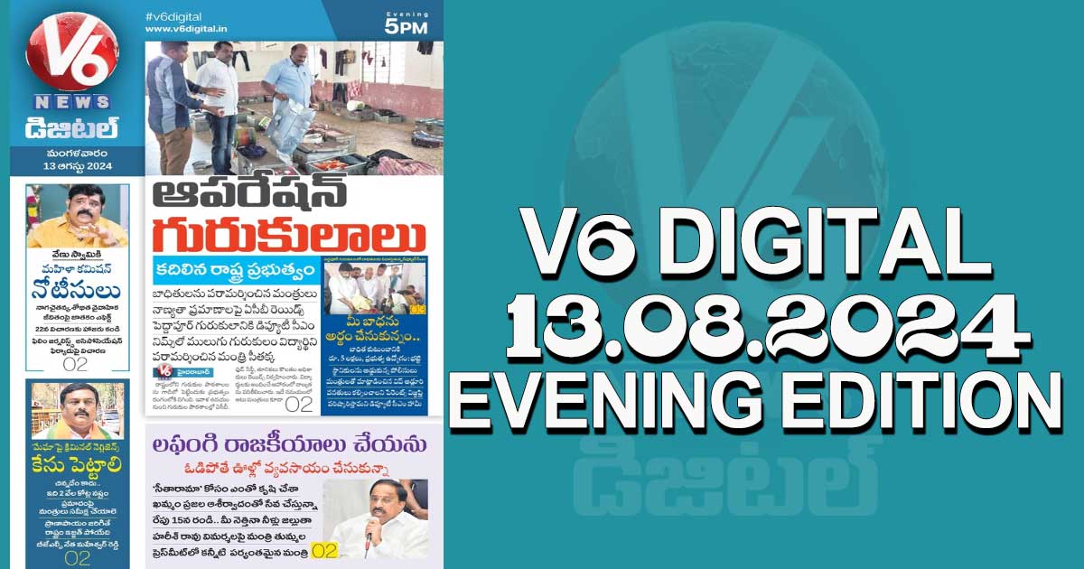 V6 DIGITAL 13.08.2024​  EVENING EDITION