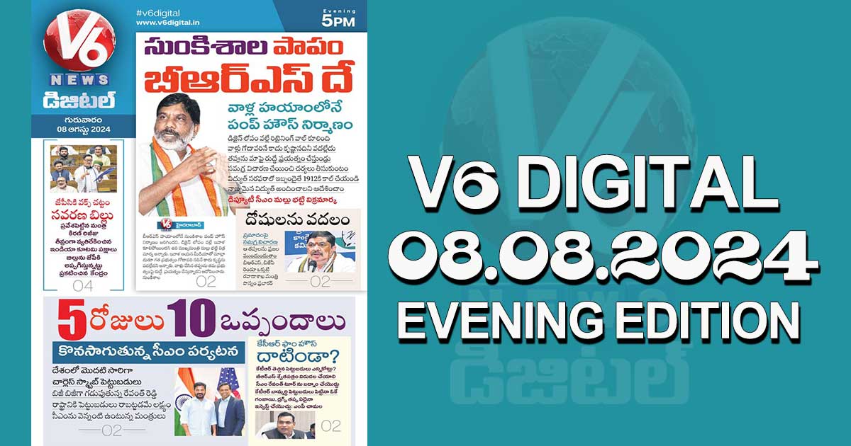 V6 DIGITAL 08.08.2024​ EVENING EDITION​