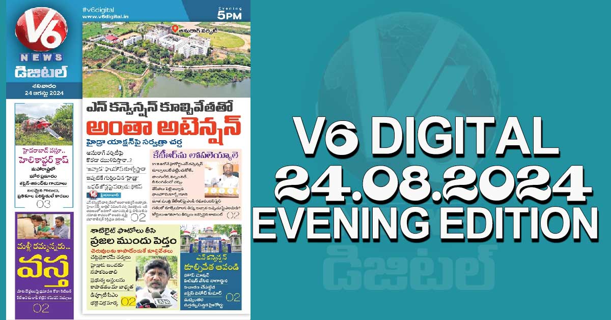 V6 DIGITAL 24.08.2024​ EVENING EDITION