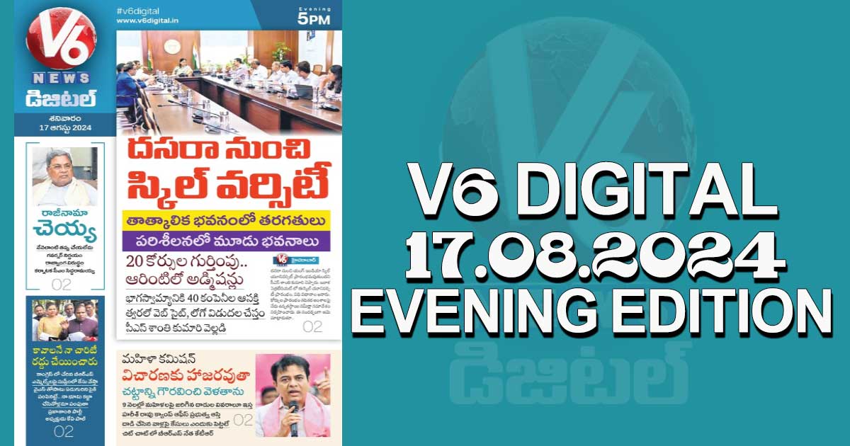 V6 DIGITAL 17.08.2024​  EVENING EDITION