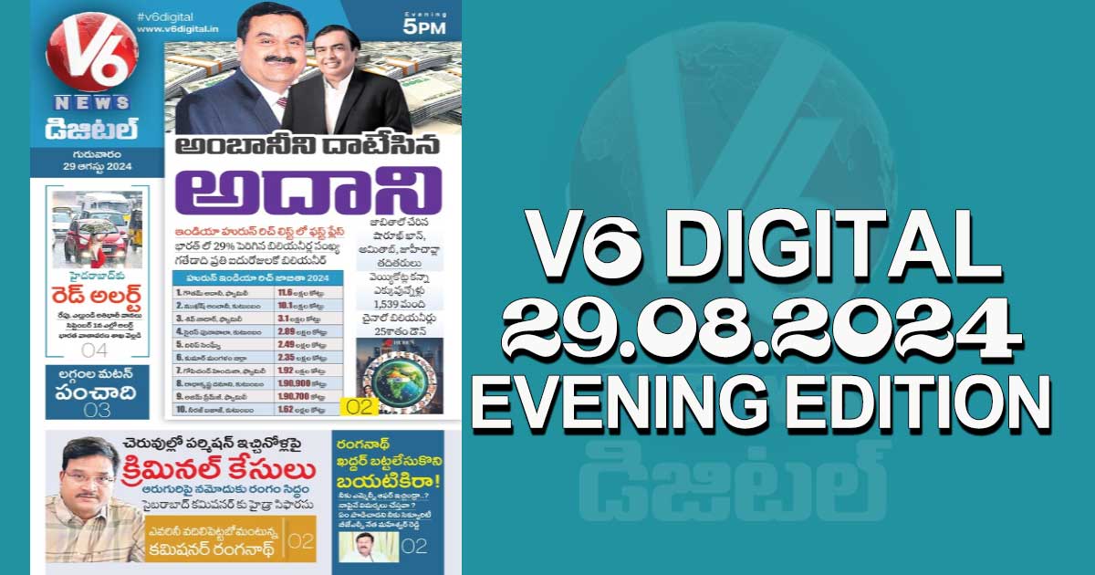 V6 DIGITAL 29.08.2024​ *EVENING EDITION​* 