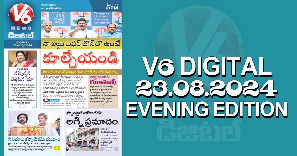 V6 DIGITAL 23.08.2024​ EVENING EDITION