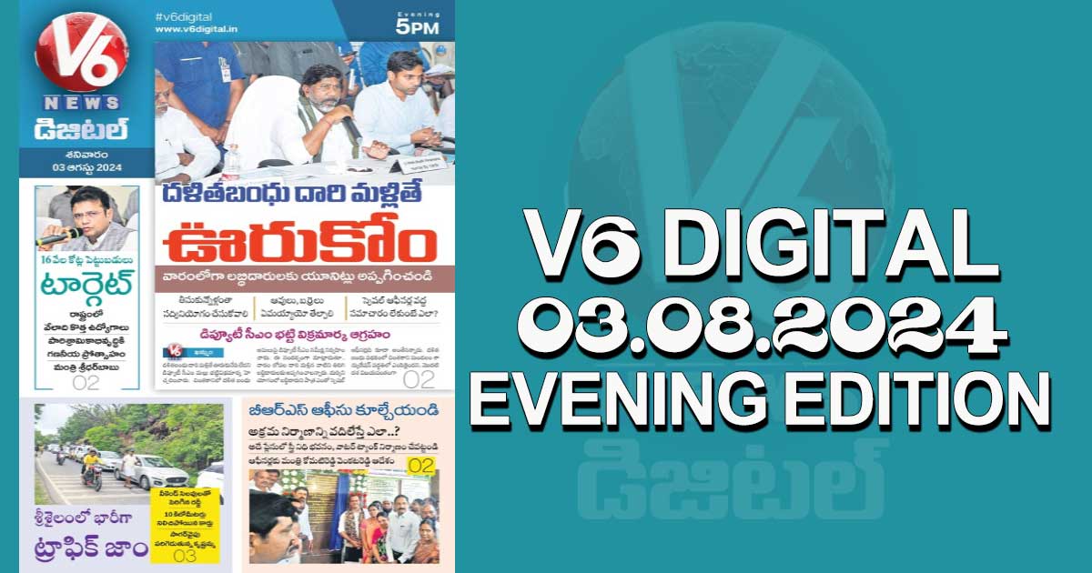 V6 DIGITAL 03.08.2024​ ​EVENING EDITION​