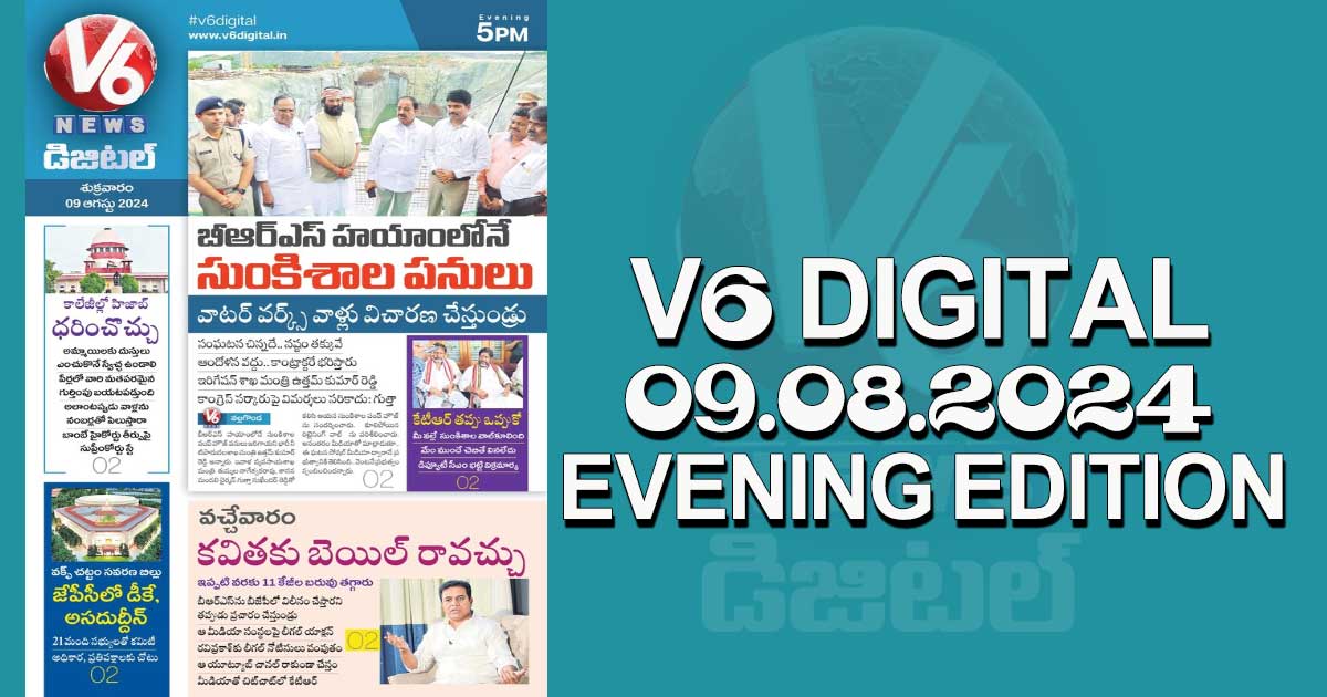 V6 DIGITAL 09.08.2024​ ​EVENING EDITION​