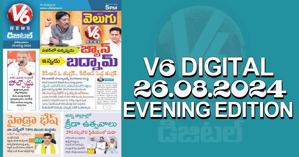 V6 DIGITAL 26.08.2024​ EVENING EDITION