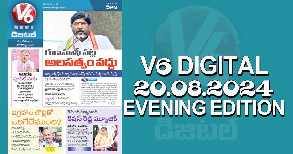 V6 DIGITAL 20.08.2024​ EVENING EDITION